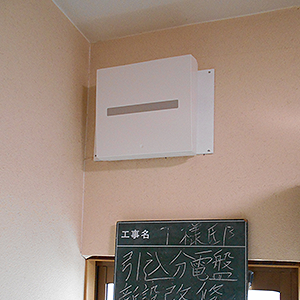 焼津市 住宅用分電盤改修工事