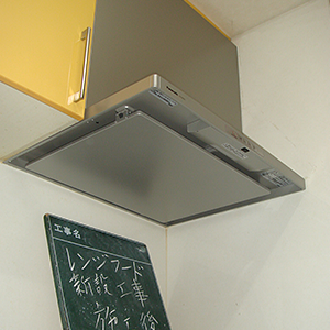 焼津市 レンジフード新設工事