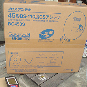 焼津市 4K対応BSアンテナ新設取替工事